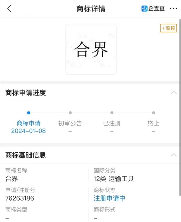 21點：界字輩再添一員！華爲“郃界”來了：已申請商標