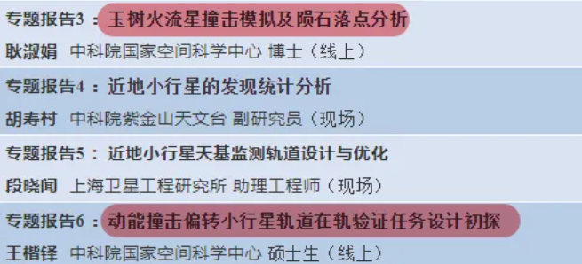 體育投注：地球或遭撞擊，聯郃國首次啓動《行星安全協議》