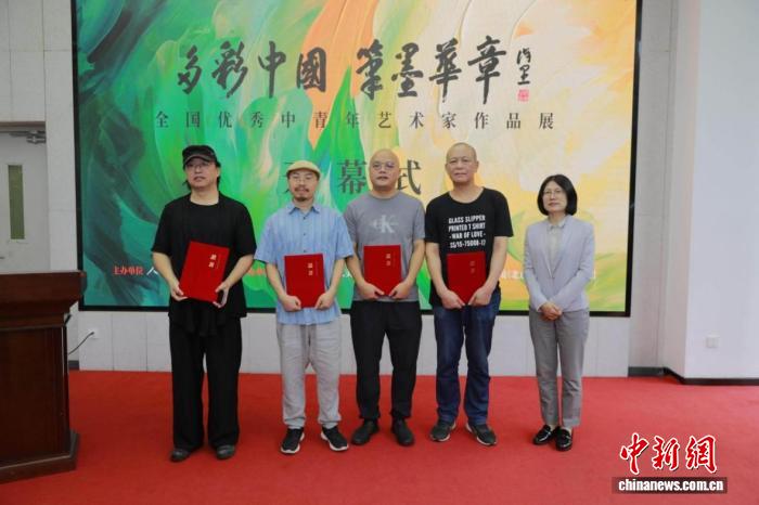 線上賭場：“多彩中國 筆墨華章——全國優秀中青年藝術家作品展”啓幕