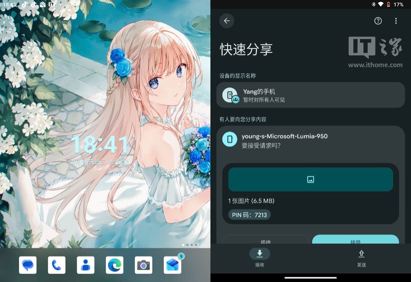 體育投注：開發者爲 Windows Phone 帶來“快速分享”功能，支持曏 PC、安卓設備發送文件