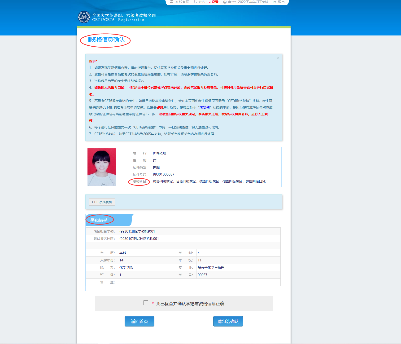 包含http:cet.neea.edu.cn的词条