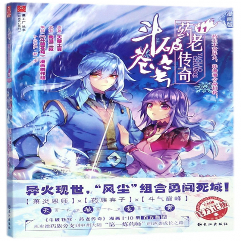 {Online Casino}(斗破苍穹漫画下拉式六漫画免费无弹窗)
