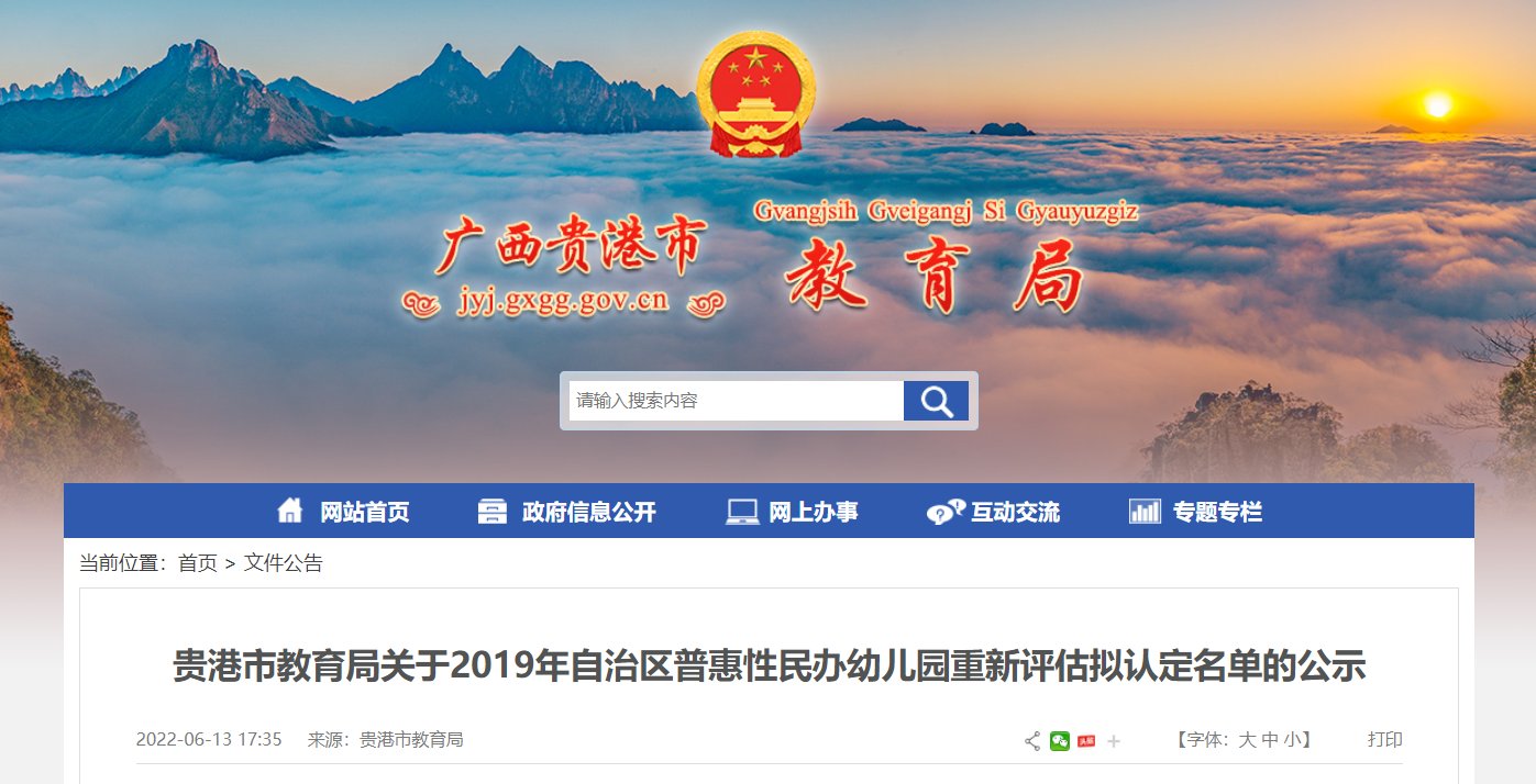 {ONEBETS}(六安市教育局官网网站)