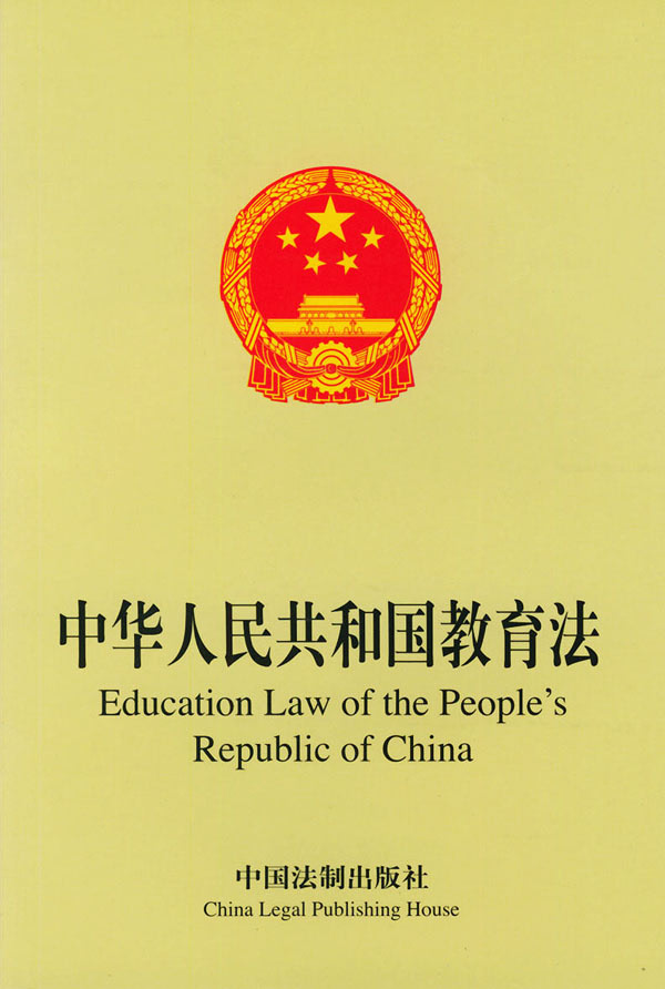 {六合彩}(教育杂志)