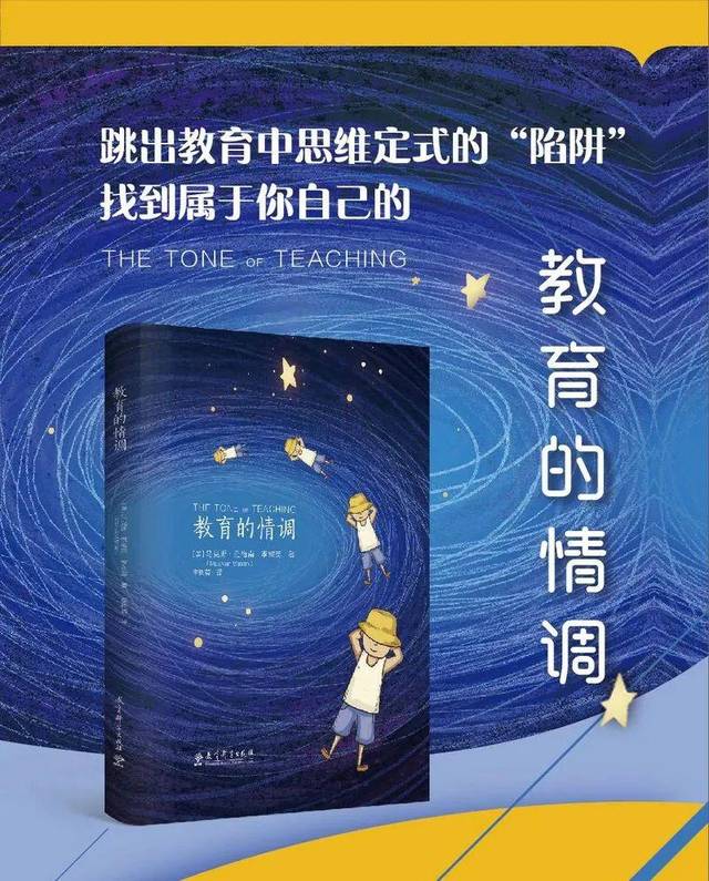 {六合彩}(教育杂志)