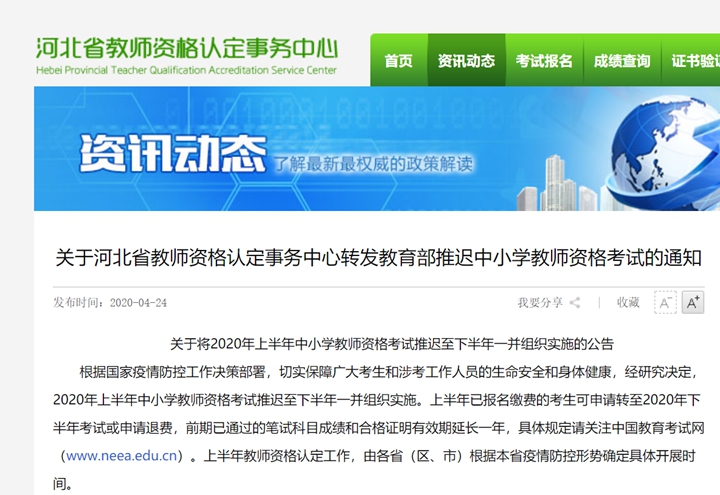 {Online Casino}(教师资格证官网准考证) {Online Casino}(教师资格证官网准考证)