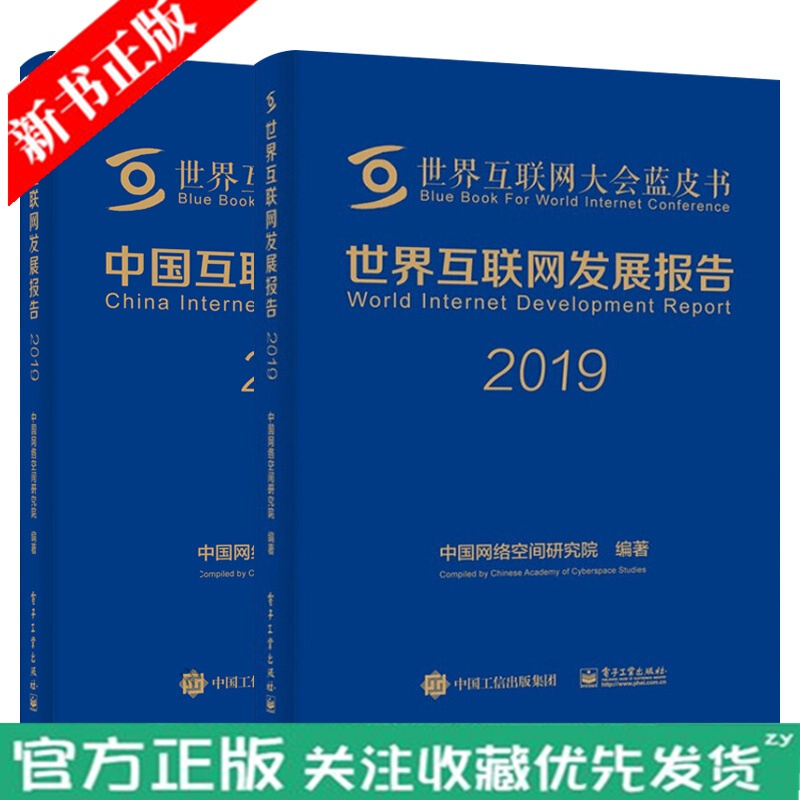 {ONEBETS}(互联网大会乌镇峰会)