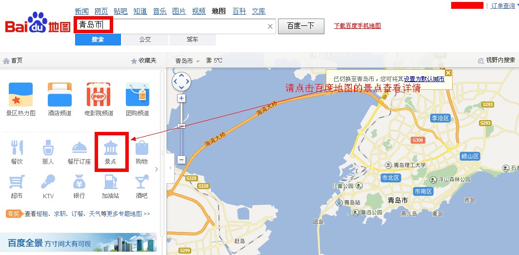 {壹葡娛樂}(青岛旅游路线设计)