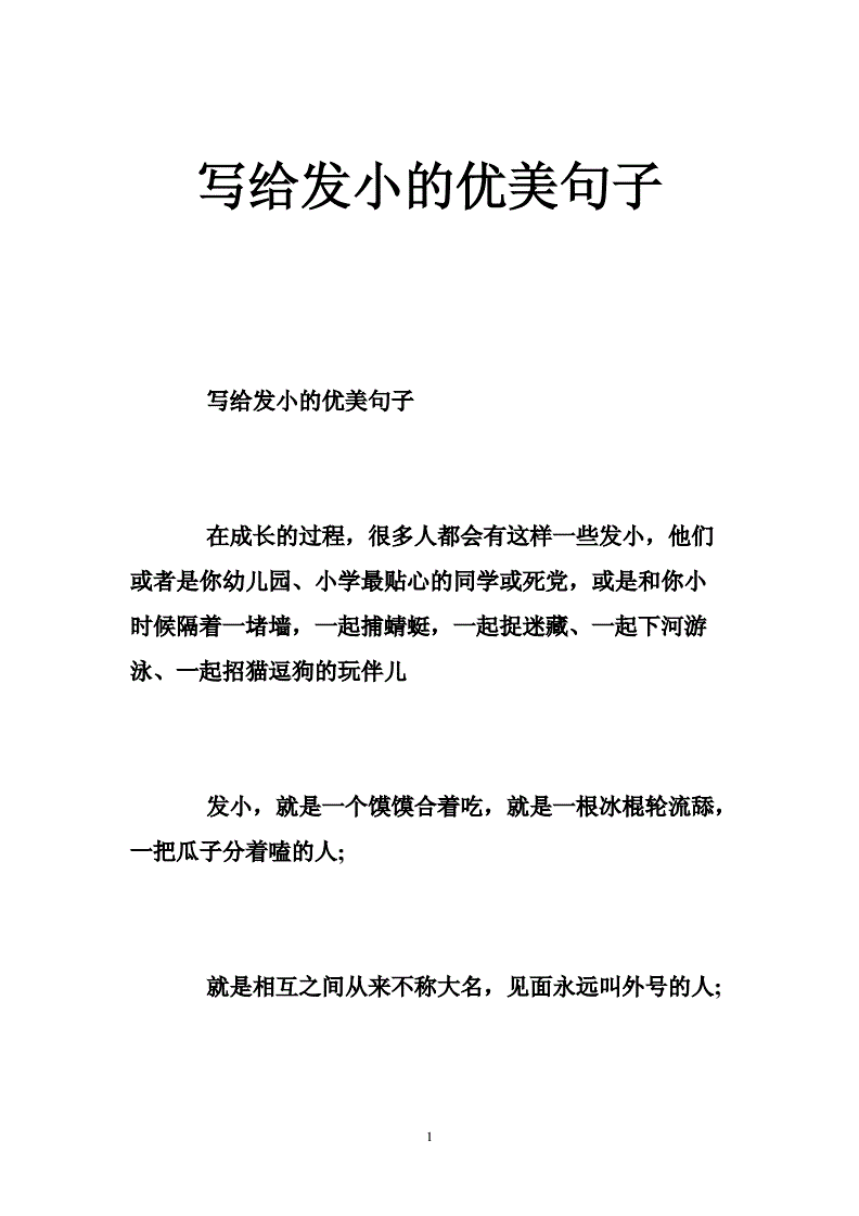 {賭波}(形容教育的优美短句英语)