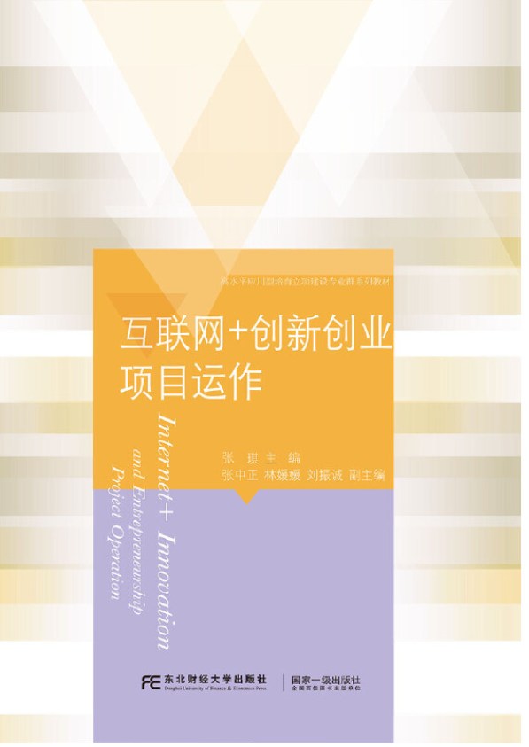 {ONEBETS}(跟互联网有关的创业项目)