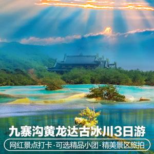 {百家樂}(成都到云南报团旅游多少钱)